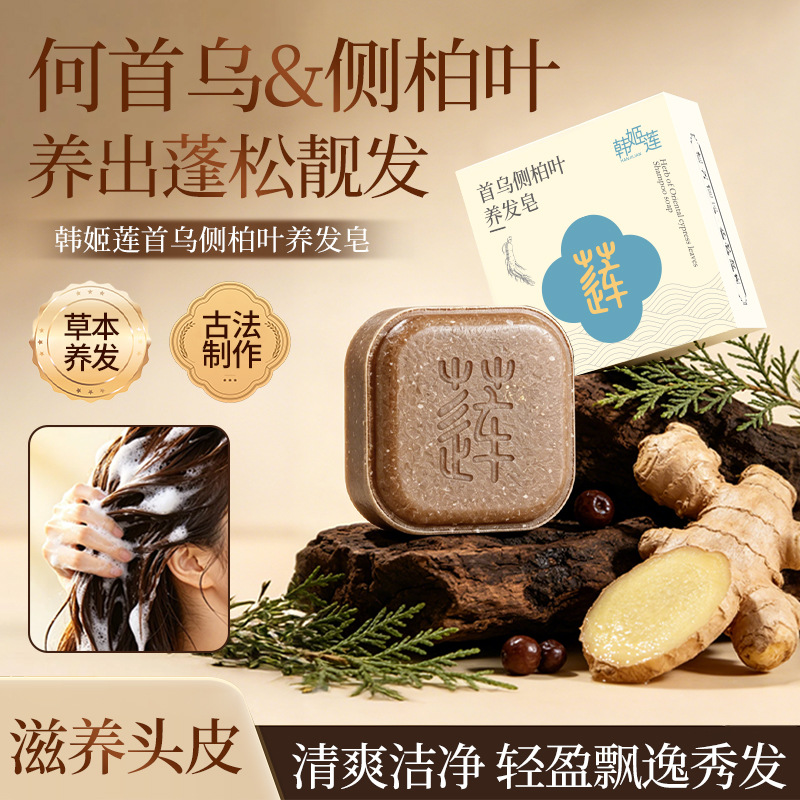 Shampooing Solide aux Herbes Naturelles
